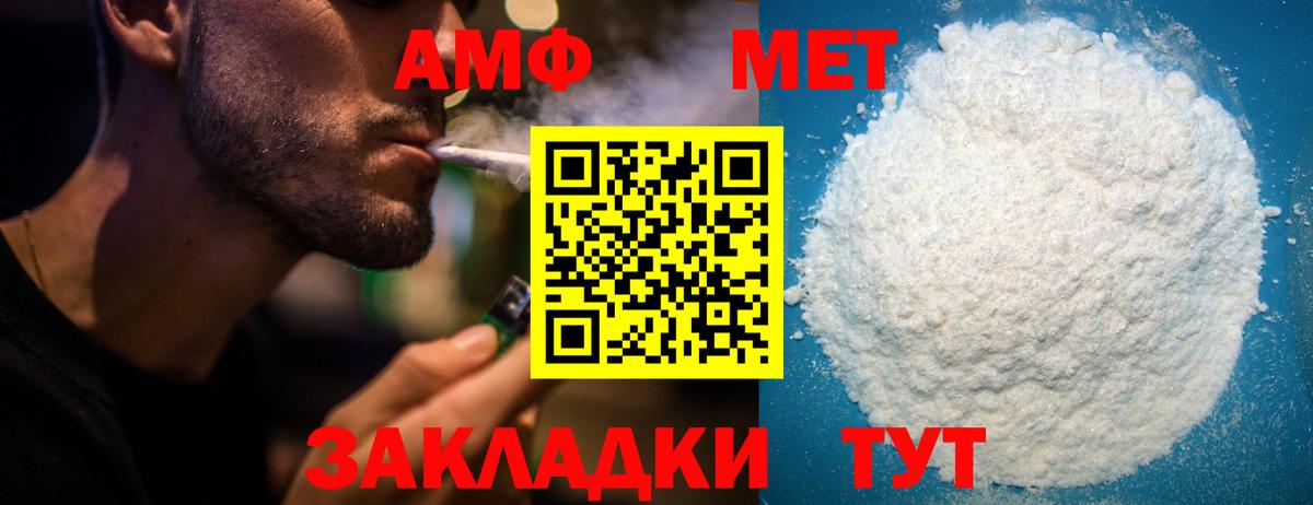 Камышин  АМФ VHQ  Амфетамин  Вход с VPN 