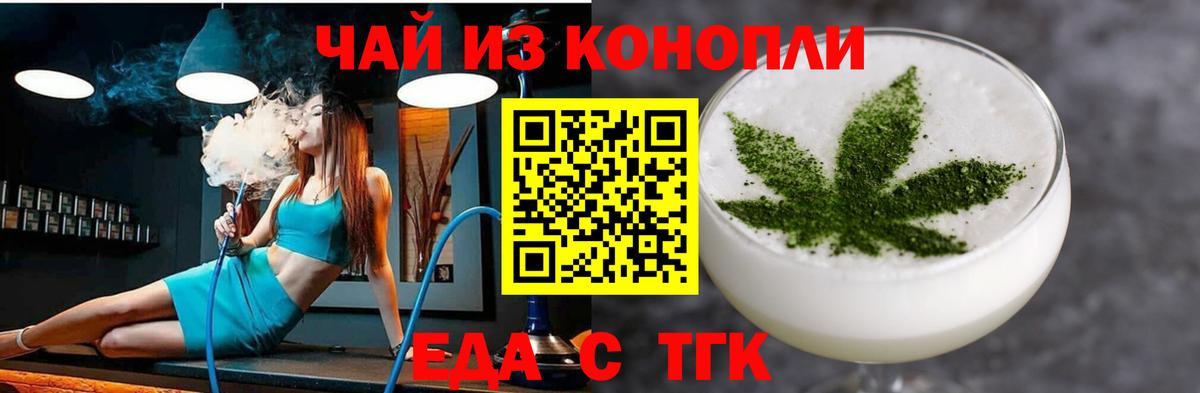 Камышин  Печенье с ТГК конопля  Вход с VPN 