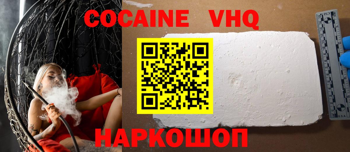 COCAIN Перу  Кокаин  Камышин  Вход с VPN  Кокаин 97% 