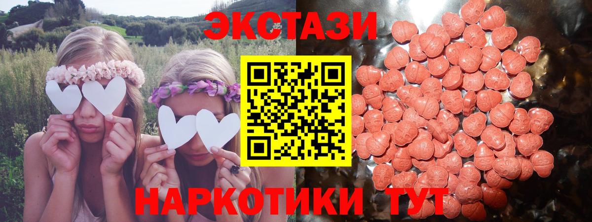Ecstasy 99%  ЭКСТАЗИ XTC  Камышин  Вход с VPN 