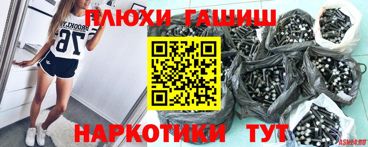 ГАШ хэш  ГАШ  ГАШ гарик  Камышин  Вход с VPN 