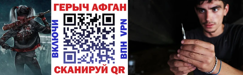 ГЕРОИН белый Камышин