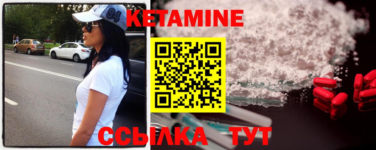 КЕТАМИН ketamine  OMG ссылка  Камышин  Вход с VPN 