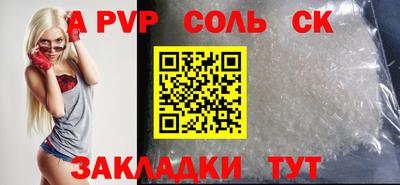 спиды Волжский