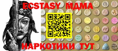 МДМА Волгодонск