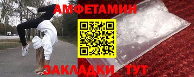 спиды Волжский
