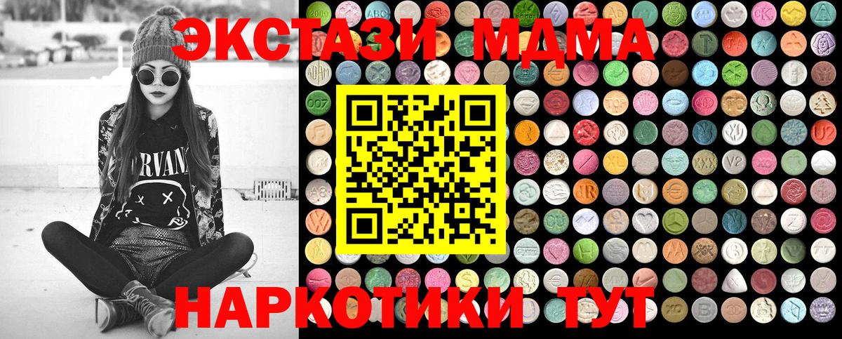 MDMA VHQ  МДМА VHQ  Вход с VPN  Камышин 