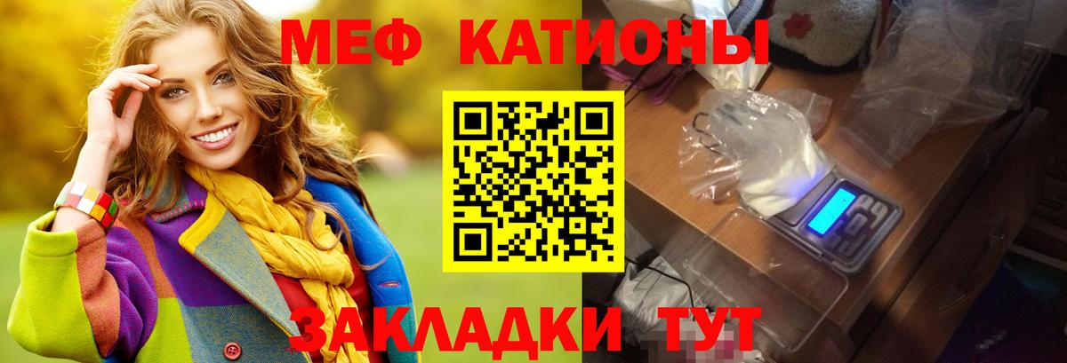 Меф  Камышин