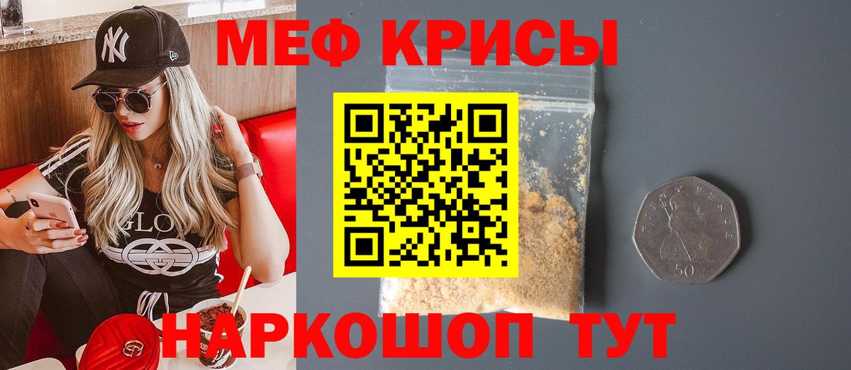 Камышин  Меф мука  наркота  Мефедрон  Вход с VPN  МЕФ мука 