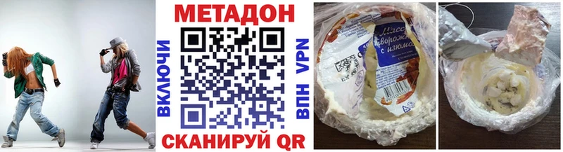 Метадон белоснежный  даркнет формула  Камышин  где продают наркотики 