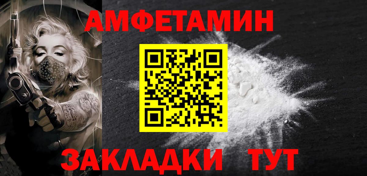 Метамфетамин пудра Камышин