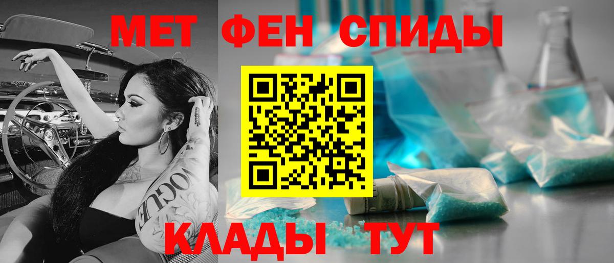 Первитин кристалл  Первитин кристалл  Вход с VPN  Камышин 