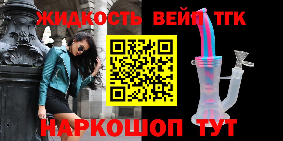 наркотики  Вход с VPN  Камышин  Дистиллят ТГК Wax 