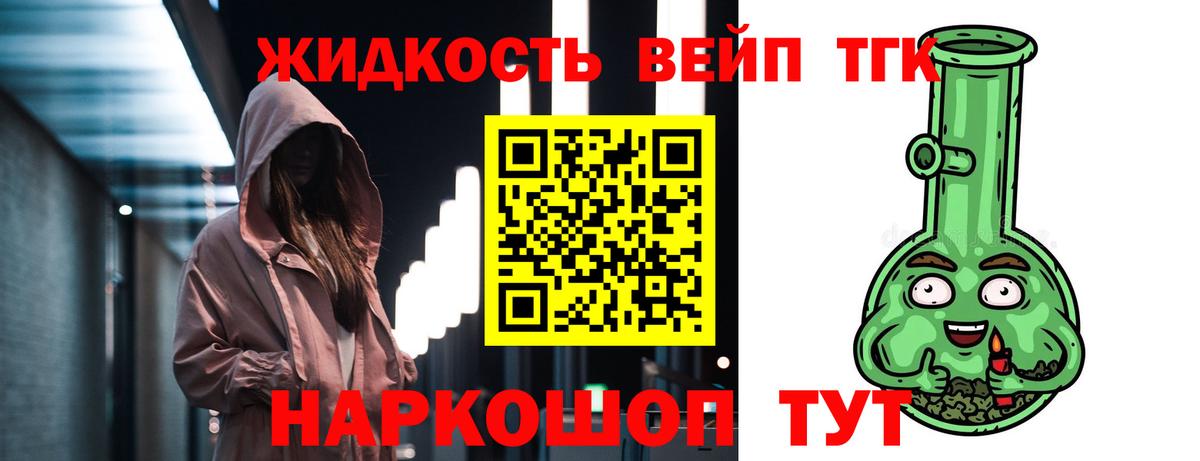 Дистиллят ТГК THC oil Камышин